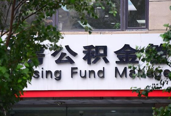 公积金基数8000每月扣多少-山东公积金代办平台